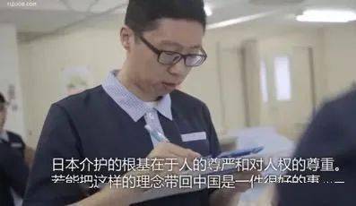 你真的了解日本介护吗？科普日本介护