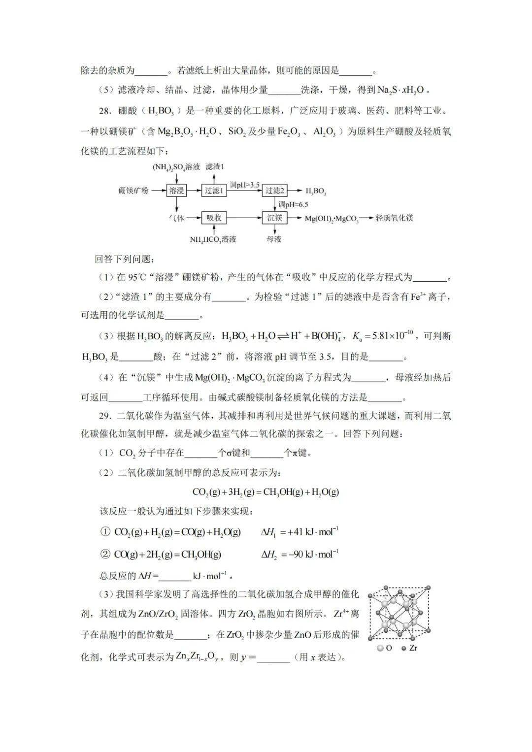 2023教育部高考题型样例发布，高考天文核心术语，你都掌握了吗？