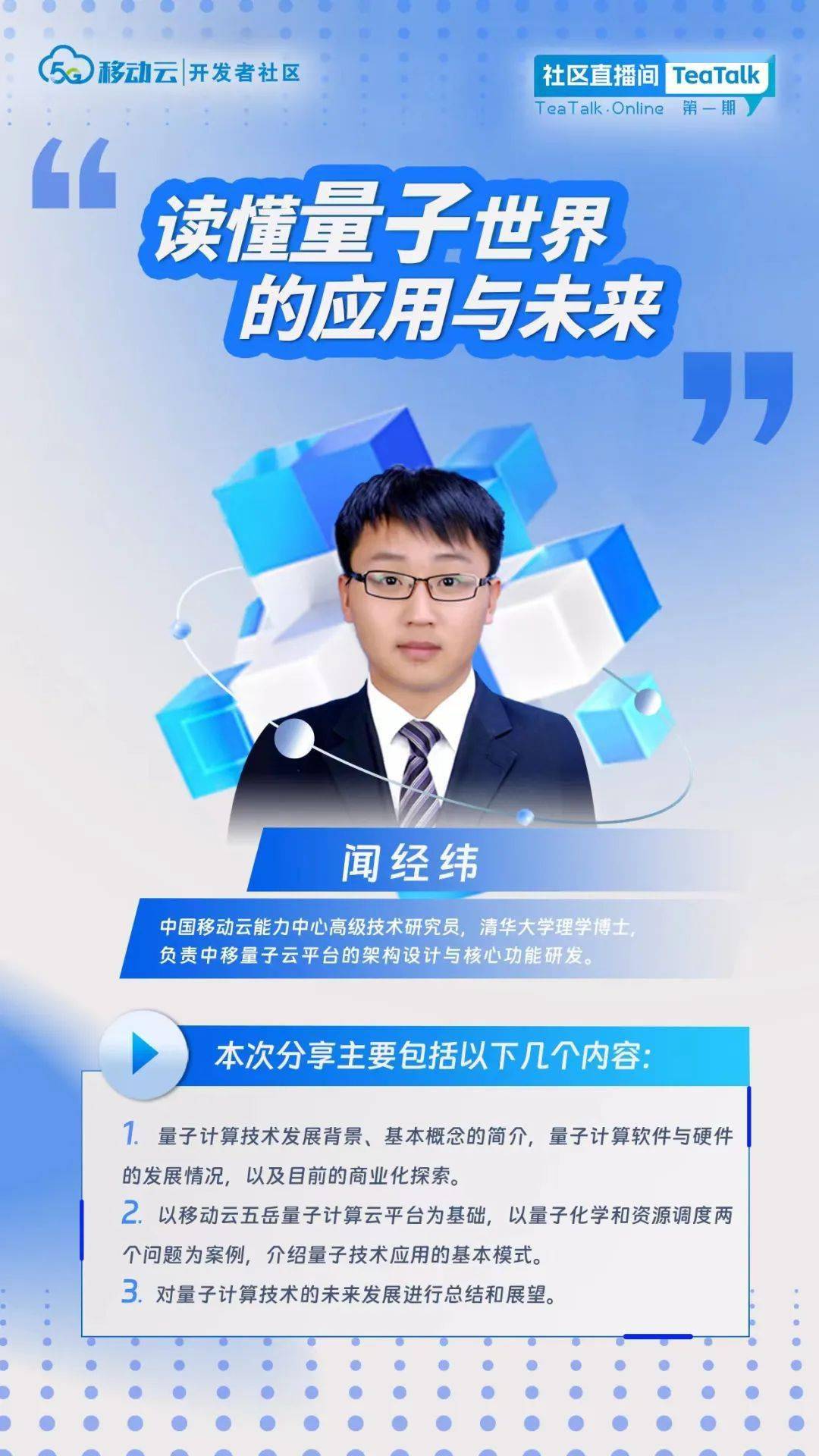 TeaTalk·Online�ݽ�ʵ¼|�������������Ӧ����δ��