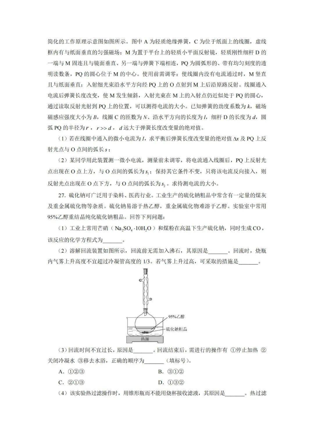 2023教育部高考题型样例发布，高考天文核心术语，你都掌握了吗？