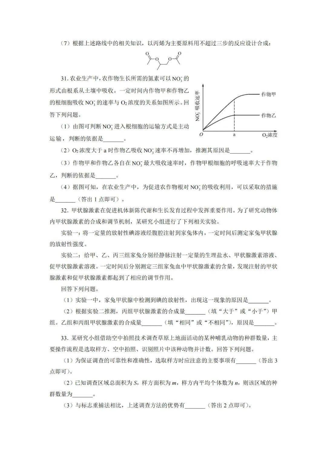 2023教育部高考题型样例发布，高考天文核心术语，你都掌握了吗？