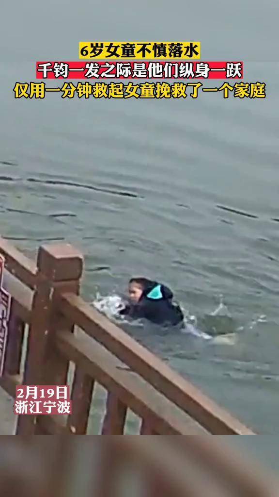 6岁女童不慎落水，男子跳入冰冷的河水中将女童救起，挽救了一个家庭#感动瞬间 #传递正能量-频道-手机搜狐
