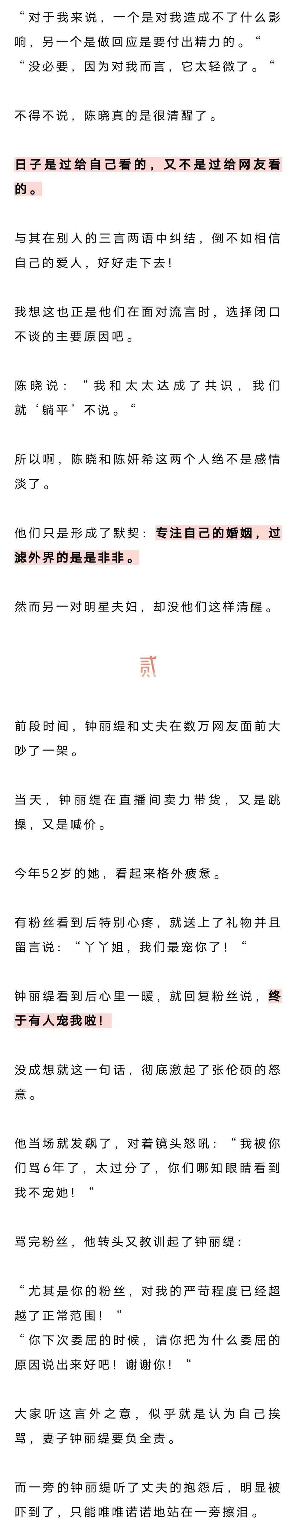 刘亦菲陈晓“激吻视频”曝光，男方回应离婚：我和陈妍希已达成共识！