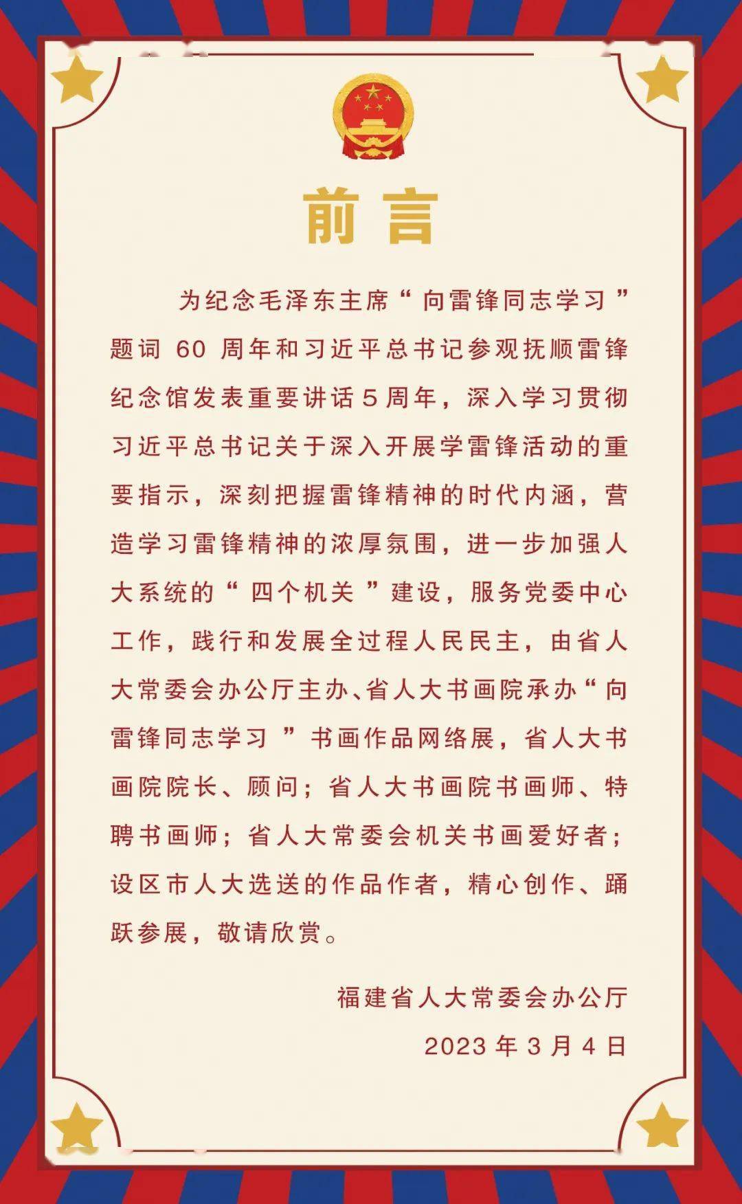 �����׷�ͬ־ѧϰ���黭��Ʒ����չ