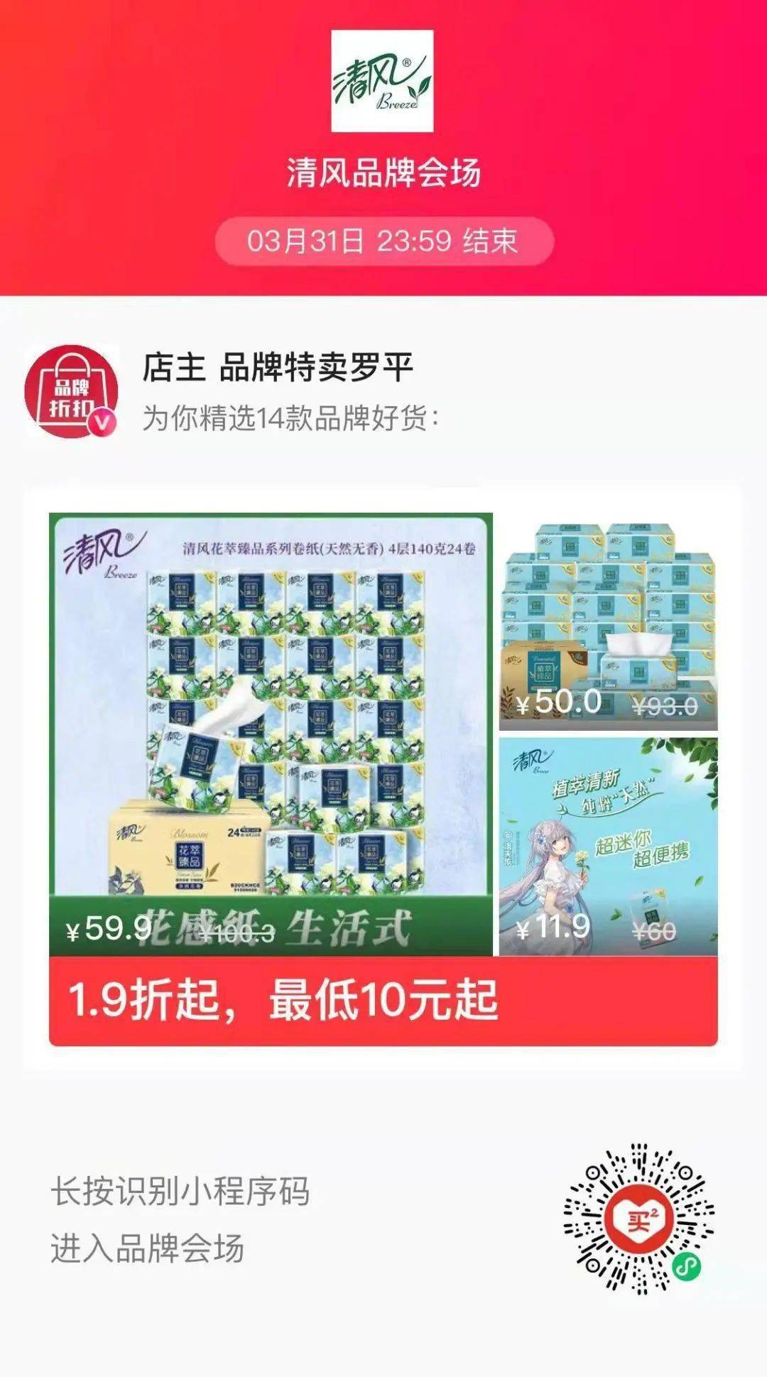 去哪批发卫生纸便宜