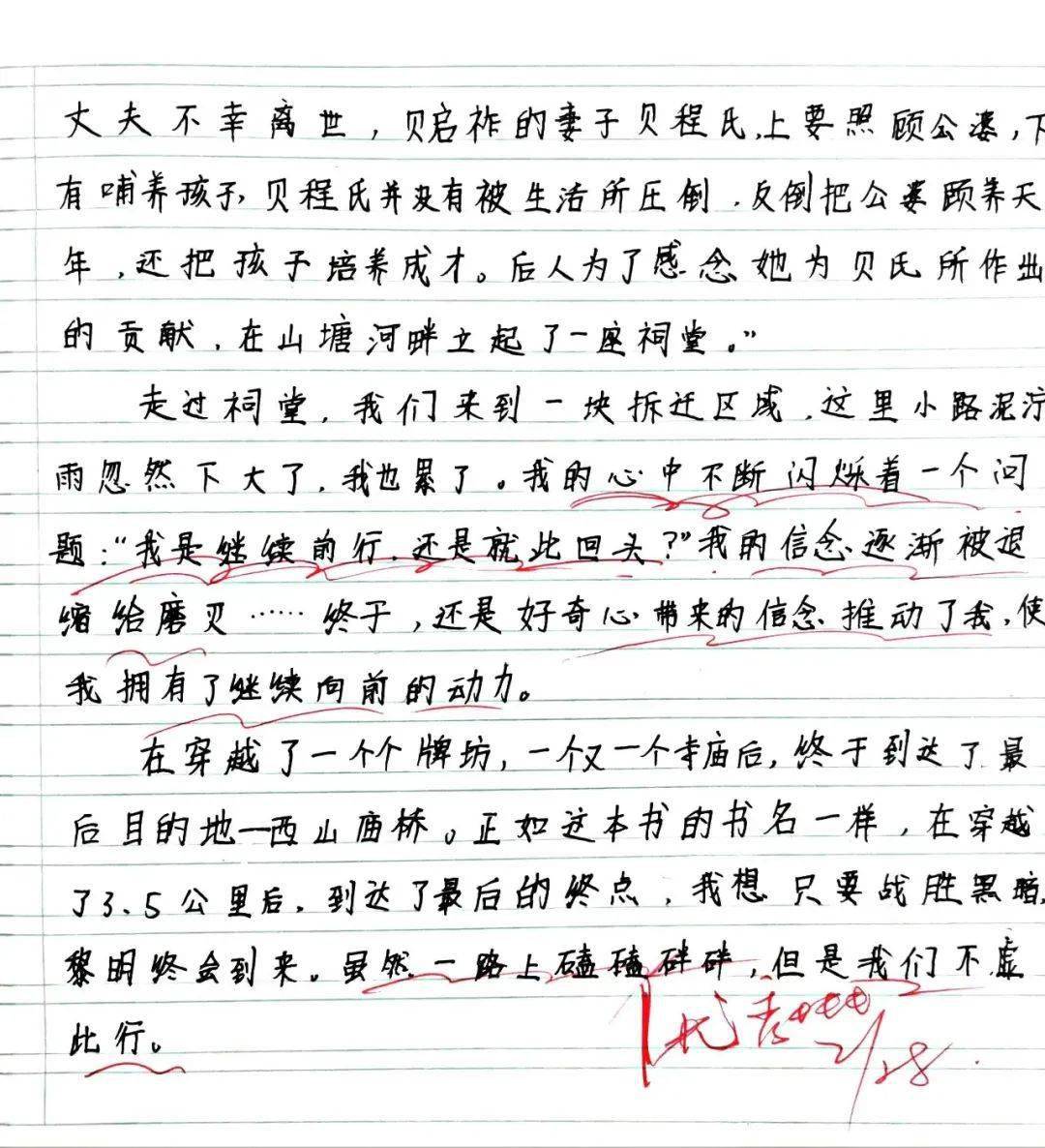 周记写什么