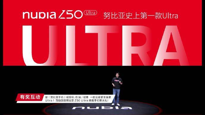 3999 元起，努比亚 Z50 Ultra 手机发布：搭载第四代屏下前摄