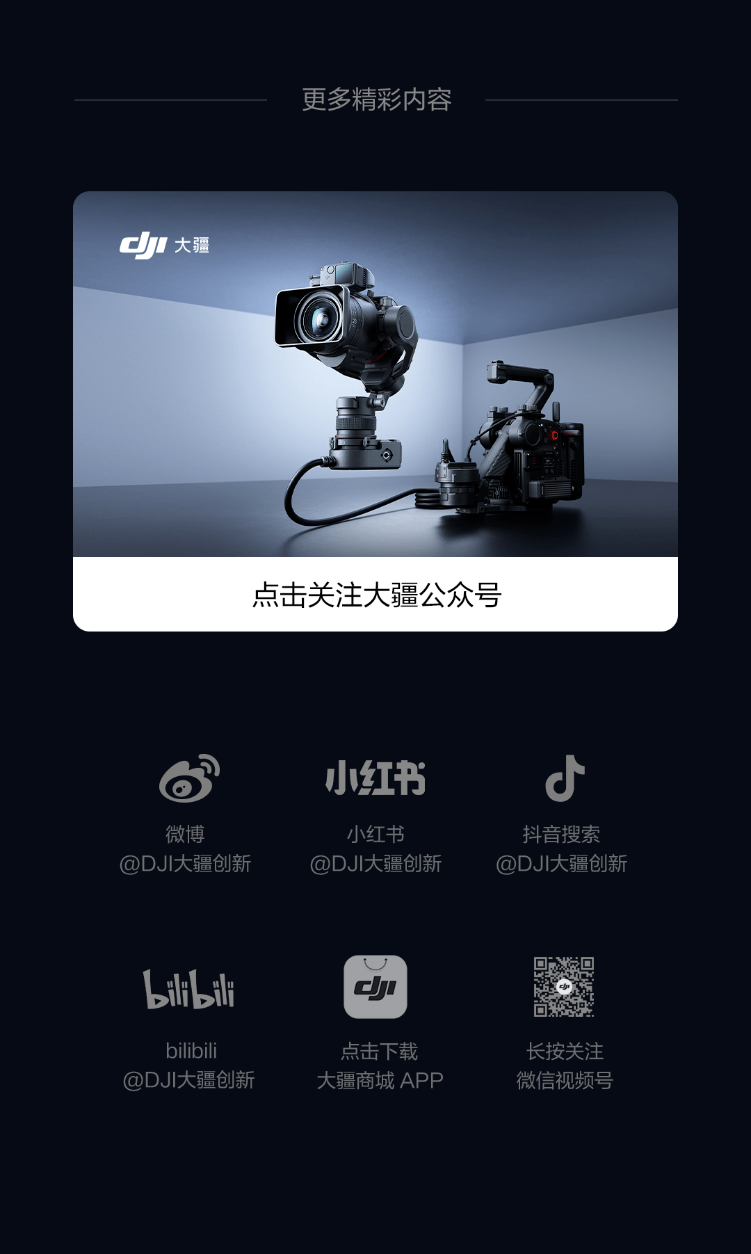 大疆发布 DJI Ronin 4D Flex 分体拓展系统及 DL 电影变焦镜头