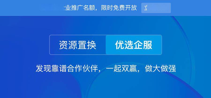 正式官宣！人人都是产物司理「资本置换」和「优选企服」栏目，来了！