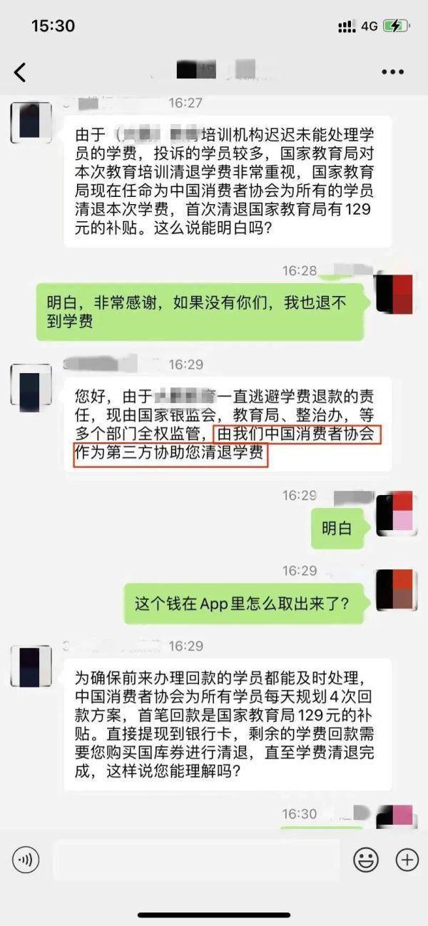 诈骗套路又晋级，竟操纵“315维权”骗钱！