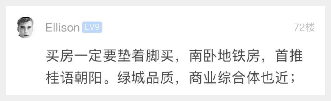 萧山网友：南卧地铁房求保举，预算不超越300万