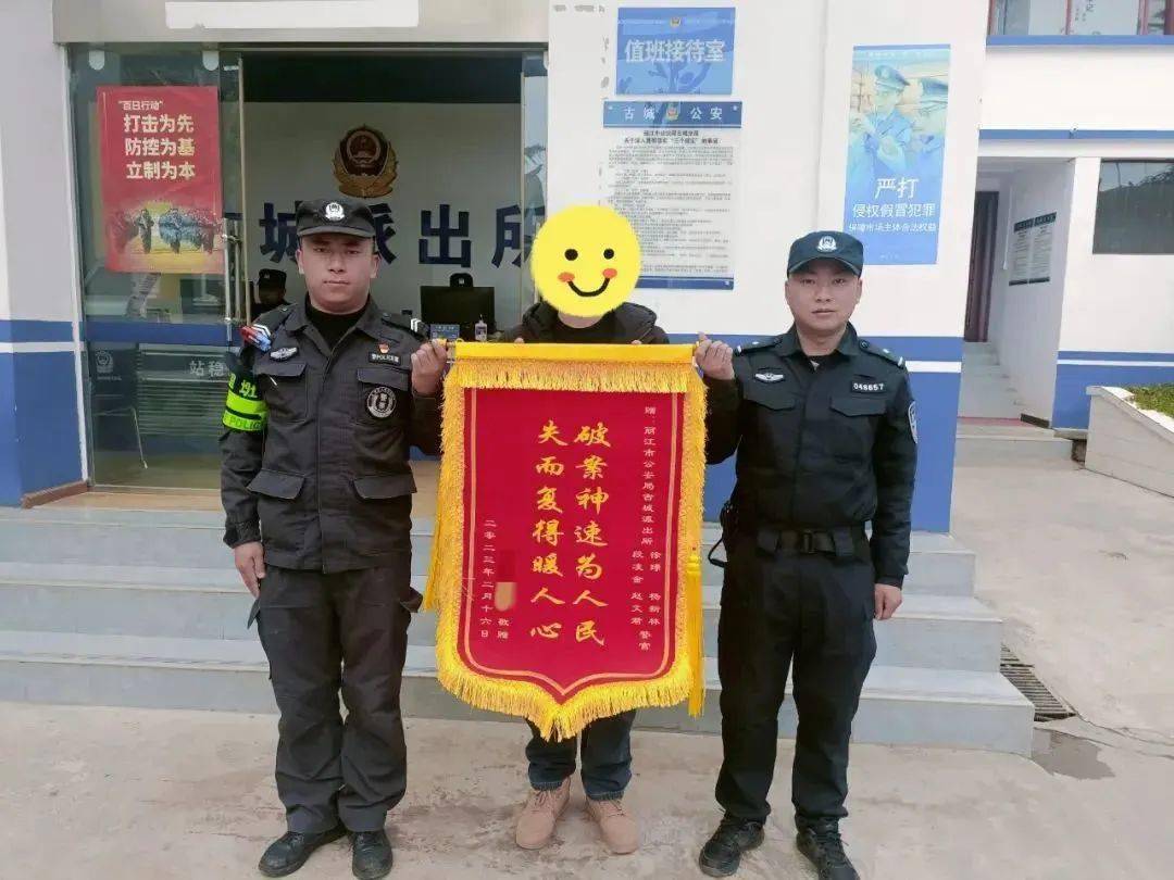 【安然丽江】有速度、有温度！暖心警事持续在线……