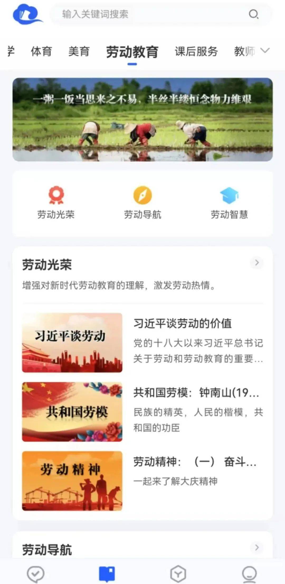 乌兰浩特市的家长看过来，您的孩子学业生长还需有那个APP