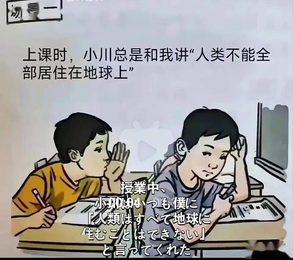 7年前中学课本里的角色，突然成了带网友开冲的大哥……