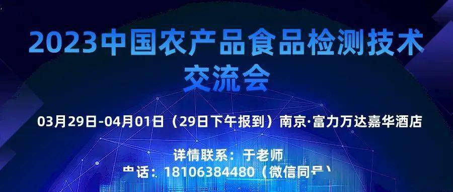 ����Ļ����ʱ7�졿 | 2023�й�ũ��ƷʳƷ��⼼�������� ...