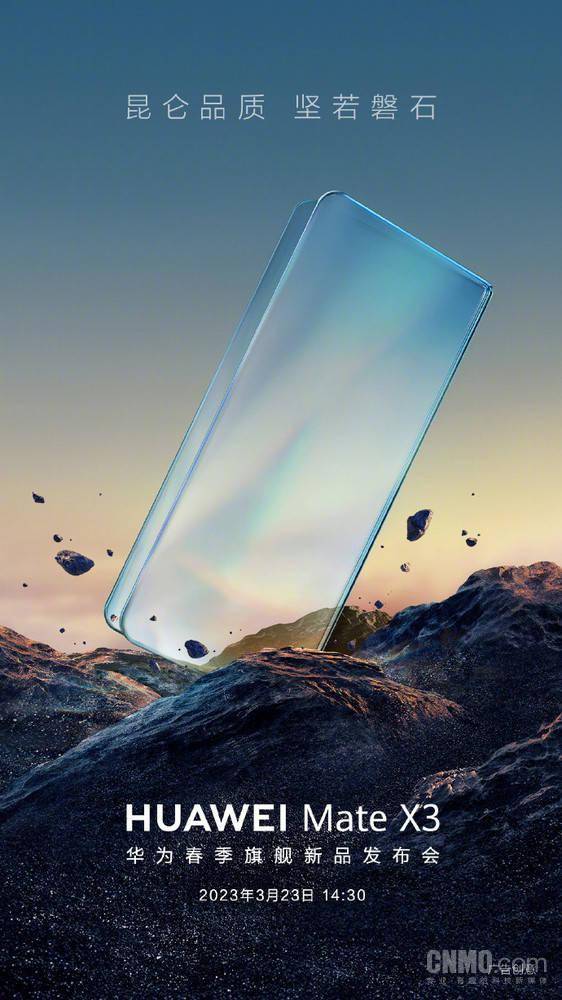 P60ϵ�С�Mate X3�����࣡��Ϊ������ֱ��ƽ̨����