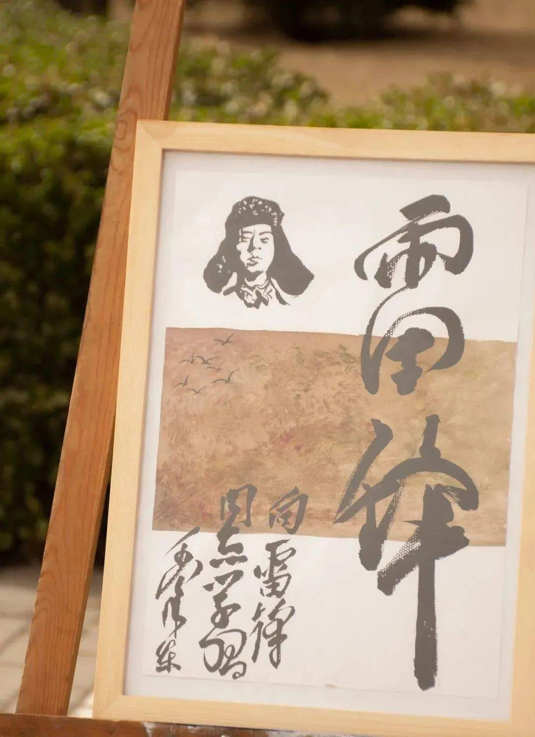 雷锋精神的核心是信念的能量、大爱的胸怀、忘我的精神、进取的锐气，这也正是我们民族精神的最好写照。通过