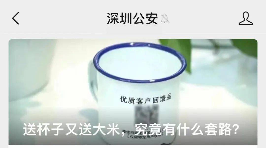 告急提醒！突然收到“茶杯”？珠海，中山，江门街坊小心！已有多人中招！