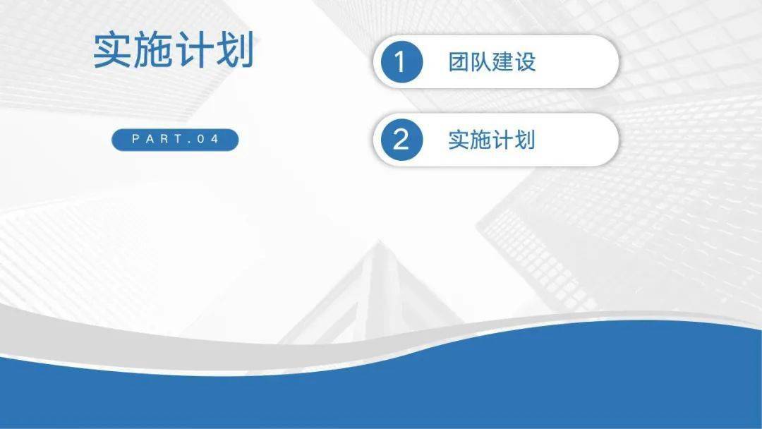 PPT | 智能工场建立计划与施行方案（附下载）