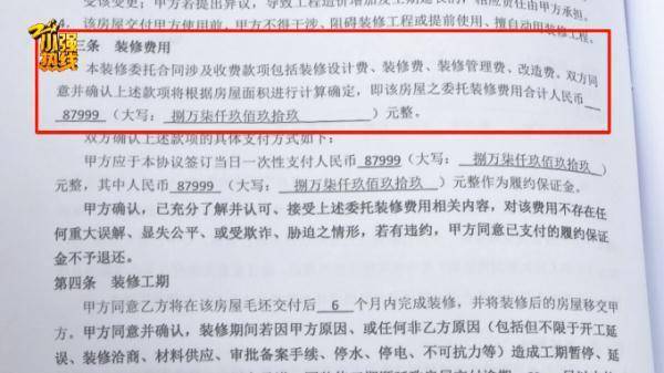 精拆修变毛坯房？！业主很闹心，主管部分已介入