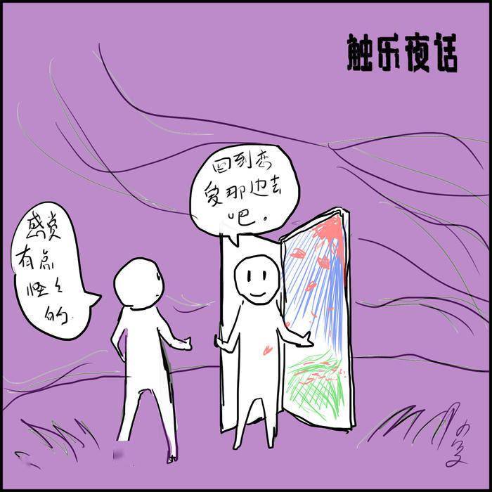 触乐夜话：又见新海诚