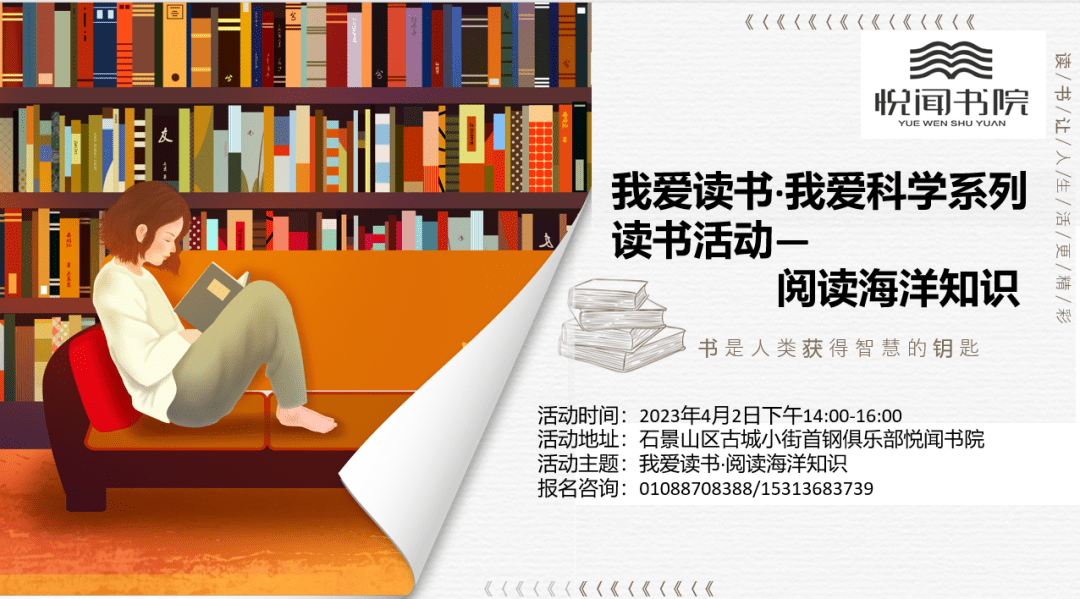 寻节日志忆续文化根脉 | 北京实体书店活动预告（3月31日～4月7日）