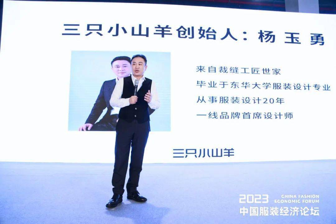 聚焦 2023中国服装经济论坛沪上“论剑”共探数字中国的服装CQ9电子 CQ9传奇电子产业发展路径(图9)