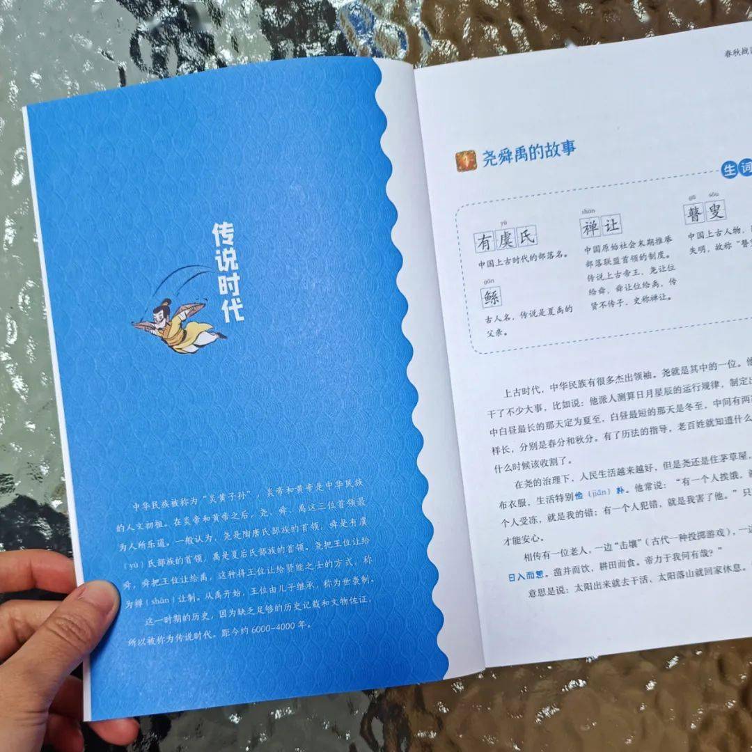 一套阅读门槛极低的汗青常识科普书——《小学生汗青启蒙宝盒》