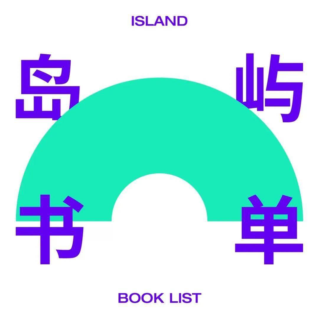 登岸一百个春天！「跳岛三周年·毗连岛屿方案」开启