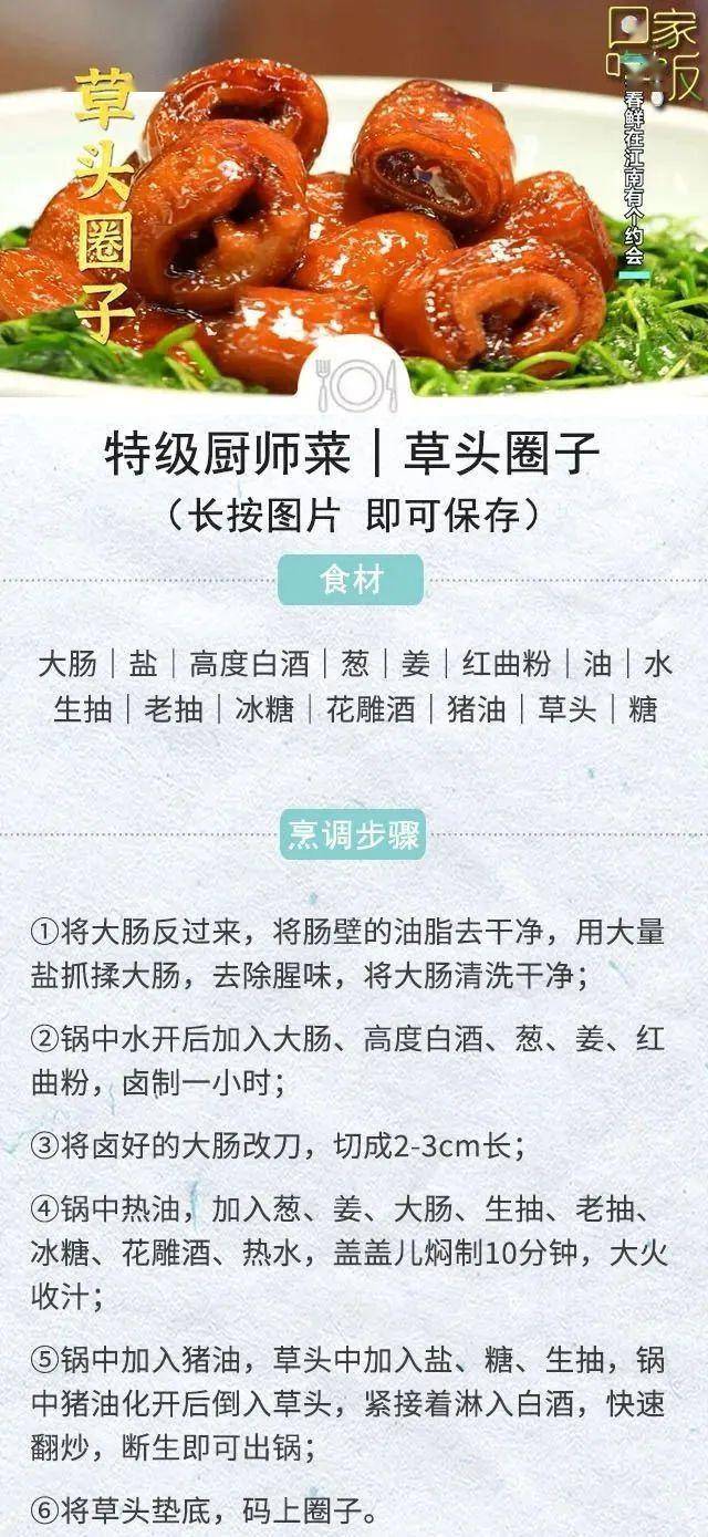 不时不食，三月和春鲜在江南有个约会！