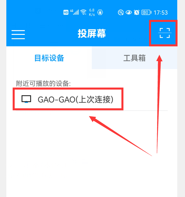 手机投屏到电脑上能玩游戏吗 怎么能让手机游戏投屏到电脑上