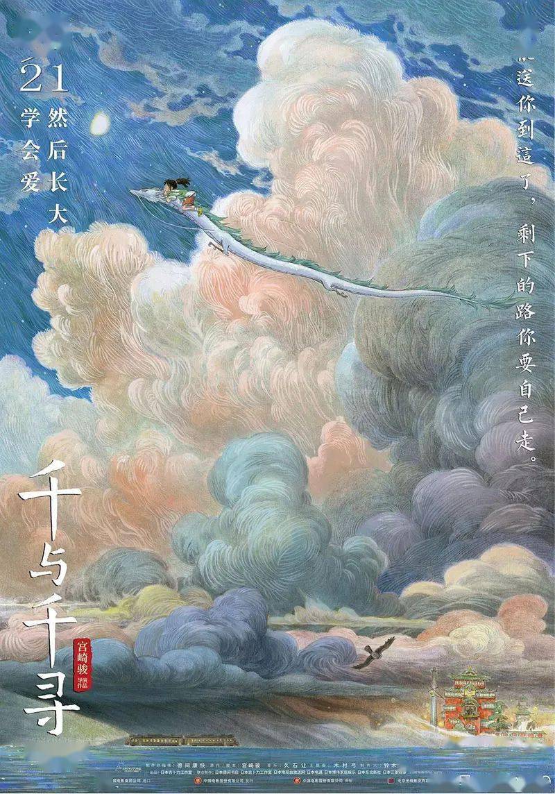 又来圈钱？宫崎骏《天空之城》重映，最“绝”的竟然是海报！网友：一想到片子院里满地打滚的熊孩子……