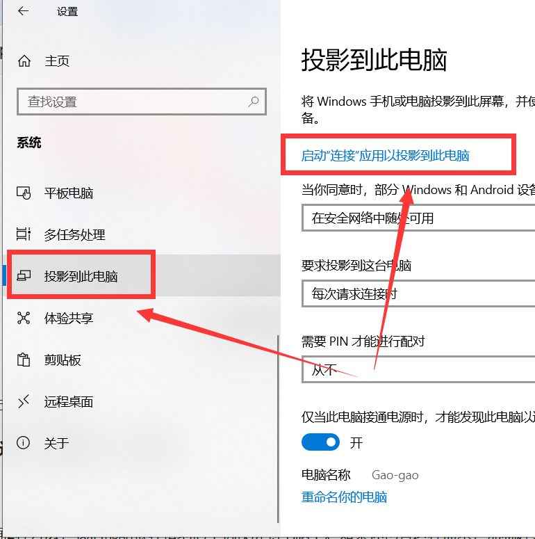 手机投屏到电脑上能玩游戏吗 怎么能让手机游戏投屏到电脑上