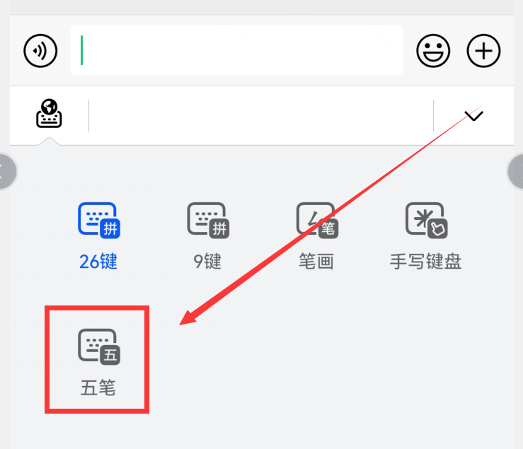 小艺输入能改成五笔输入法吗 小艺输入法有五笔打字功用吗