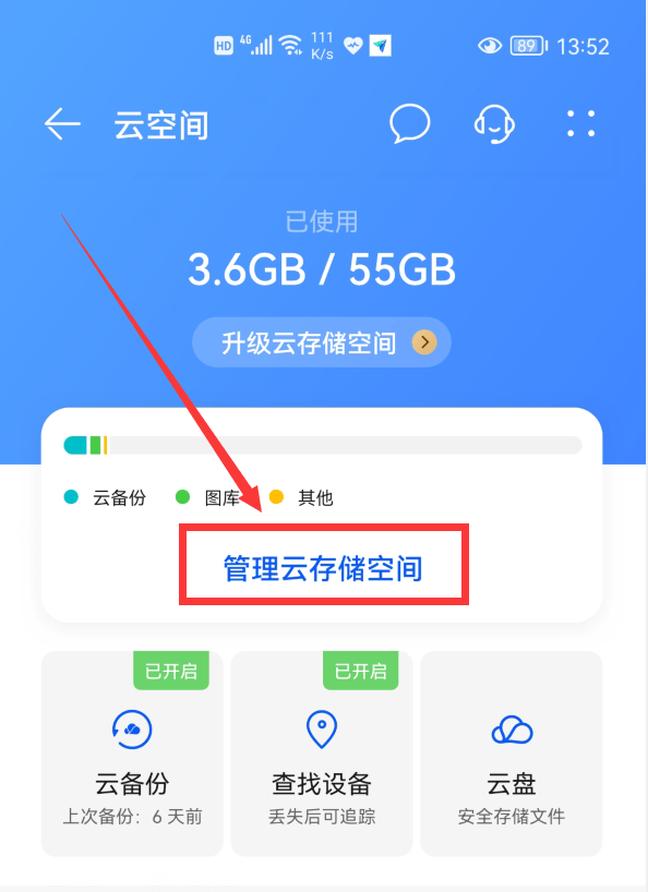 vivo手机怎么备份到华为手机上面 华为mate40pro怎么封闭云备份