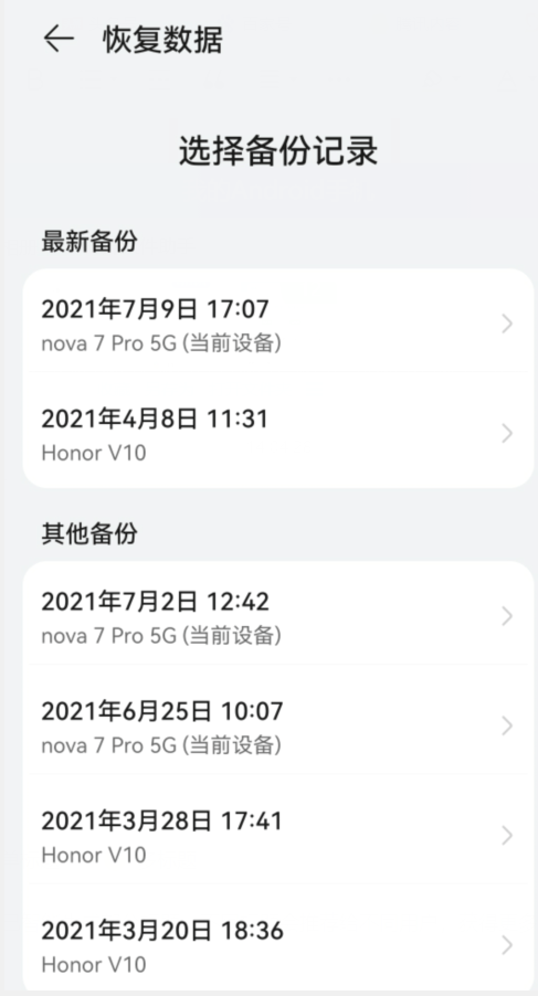 vivo手机怎么备份到华为手机上面 华为mate40pro怎么封闭云备份