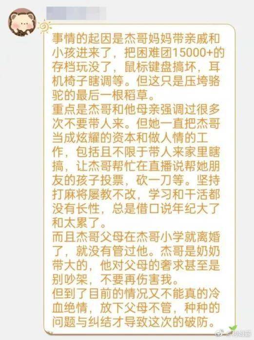 游戏主播苦玩3年破世界纪录！存档被“熊孩子”一键清空……