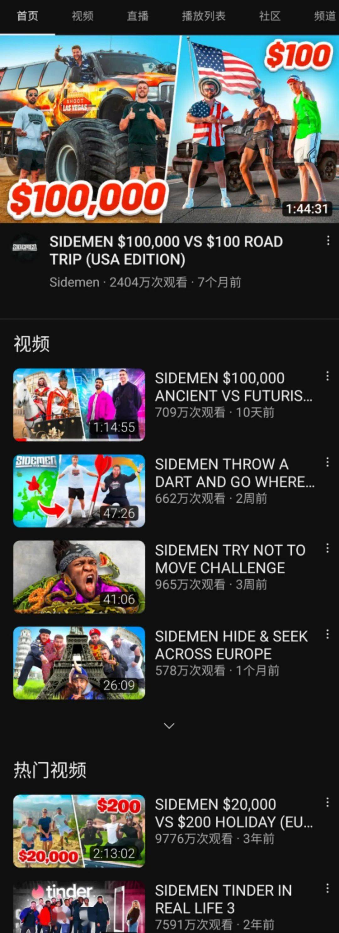 英国网红整活团队Sidemen上亿身家！成员出身曝光：私校学渣、UCL考上不去读