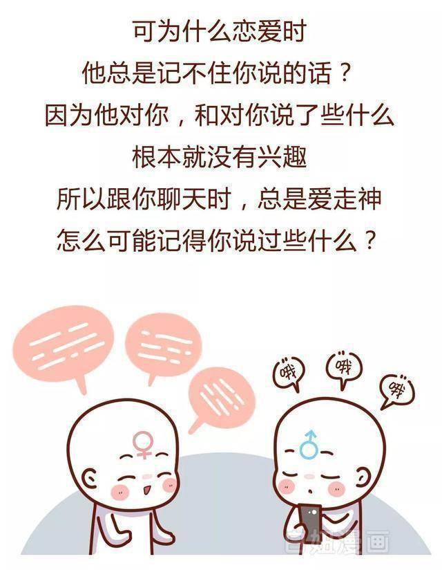 汉子假拆爱你的10个表示，女生请擦亮眼睛（漫画）