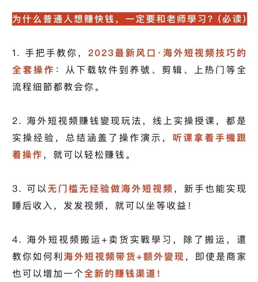 我把海外抖音当副业，一年买套房: 你看不起的副业，往往很赚钱！