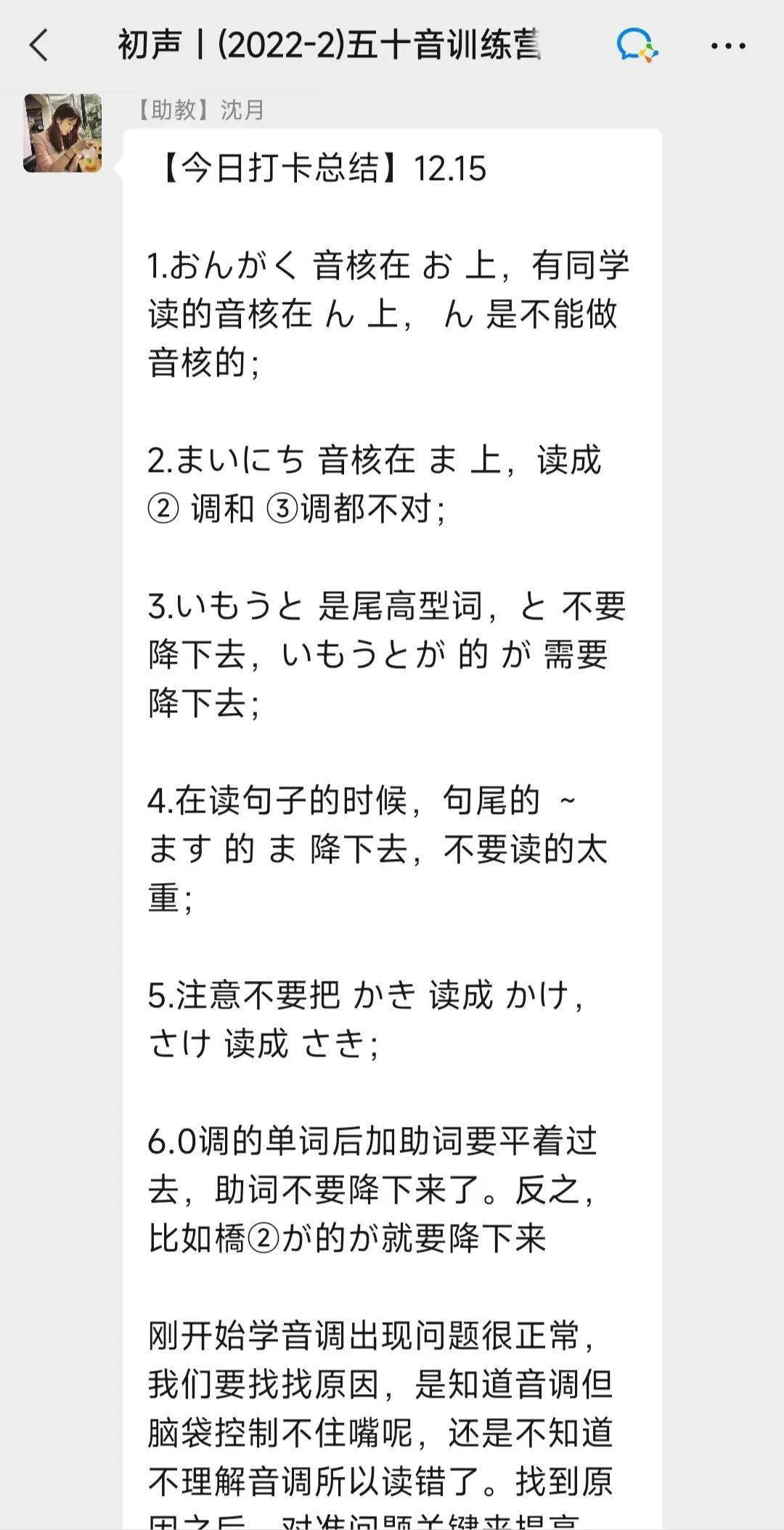 急召50名零根底同窗，带你入门日语，翻开日语大门！