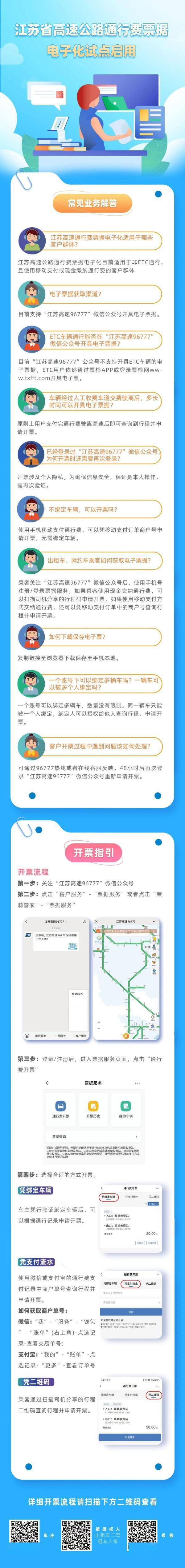 明天启用！南京两处试点