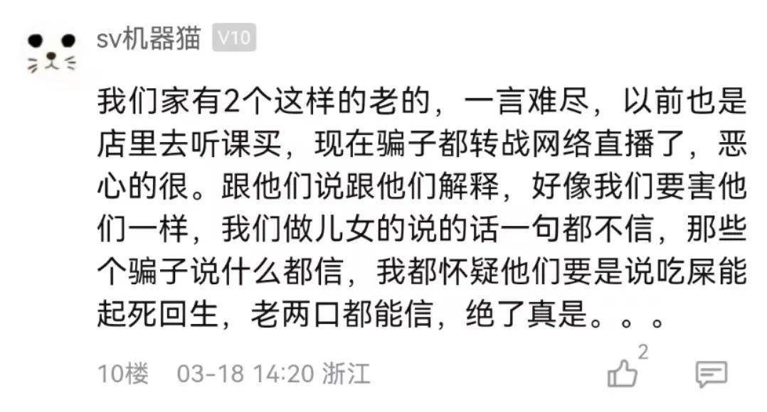 警觉！嘉兴老年人保健品圈套频出！蜂胶液、鱼肝油…还有能治百病的磁力床！网友：免费鸡蛋一送，我家白叟就“沦亡”了…