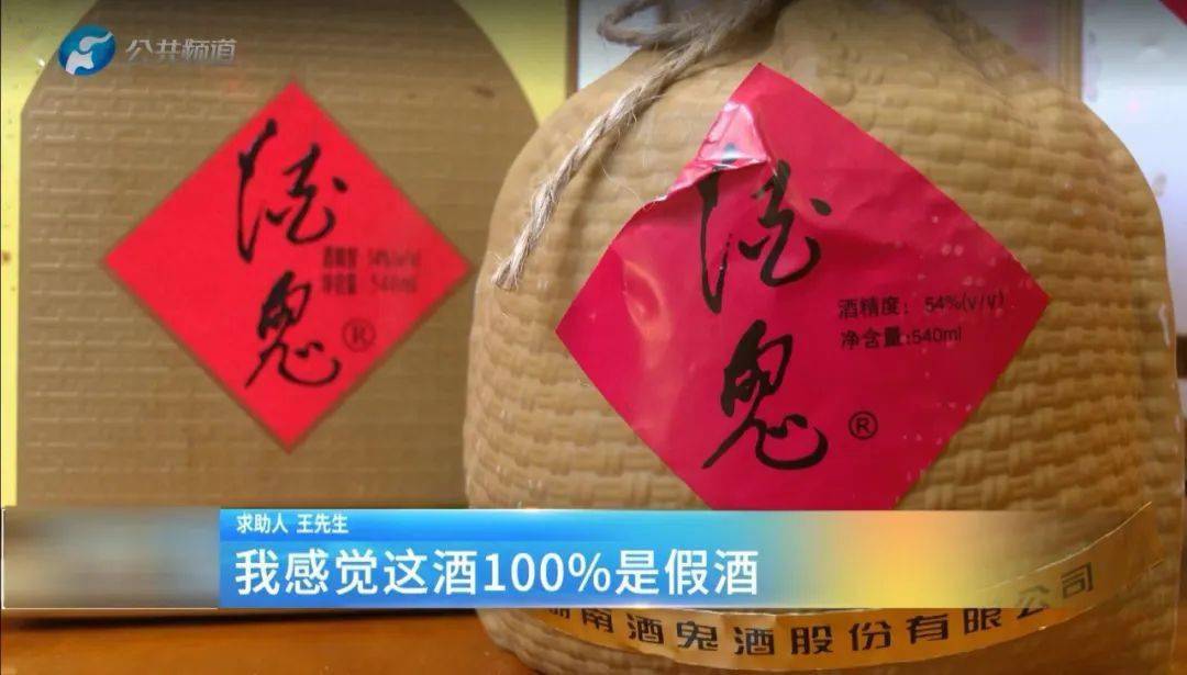 在网上买到假酒