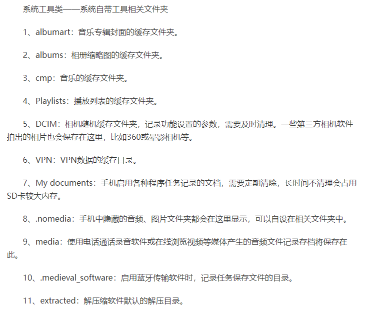 手机清理:我想问怎么清理手机 清理手机怎么清理啊 清理手机应该怎么清理 怎么清理手机