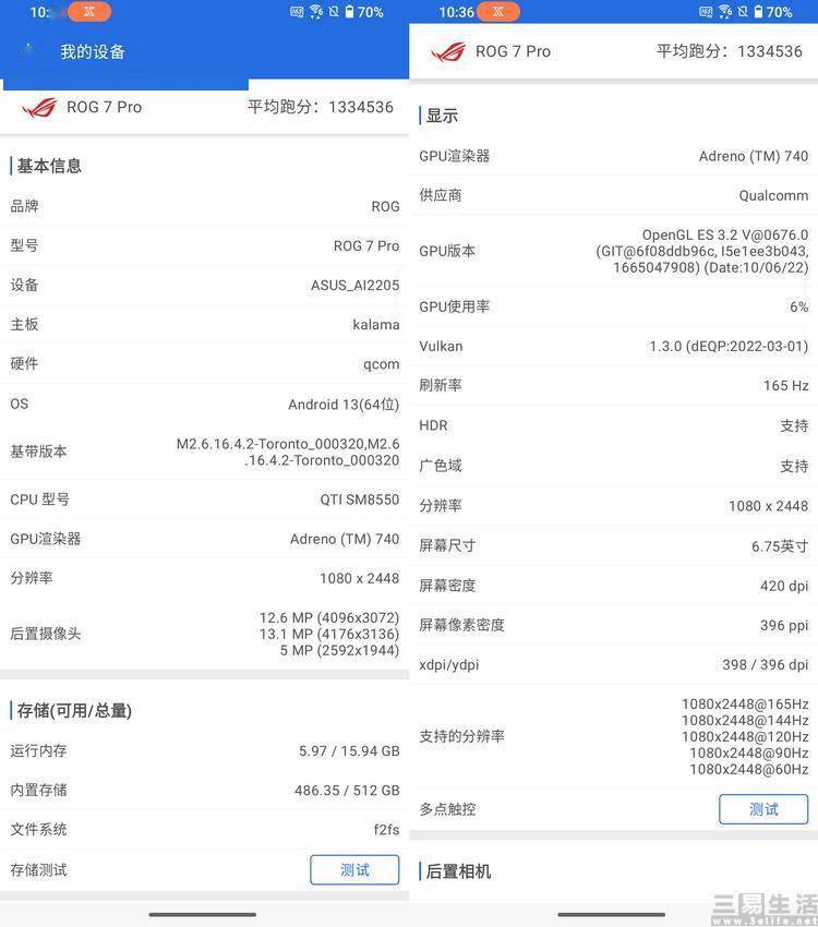 ��ѶROG��Ϸ�ֻ�7 Pro���⣺��ֹӲ�ˡ�������������