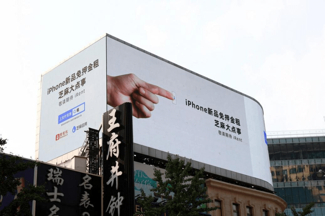 iphone 新品能够租了,各人怎么看? iphone手机租用 苹果租赁办事 苹果租借 租