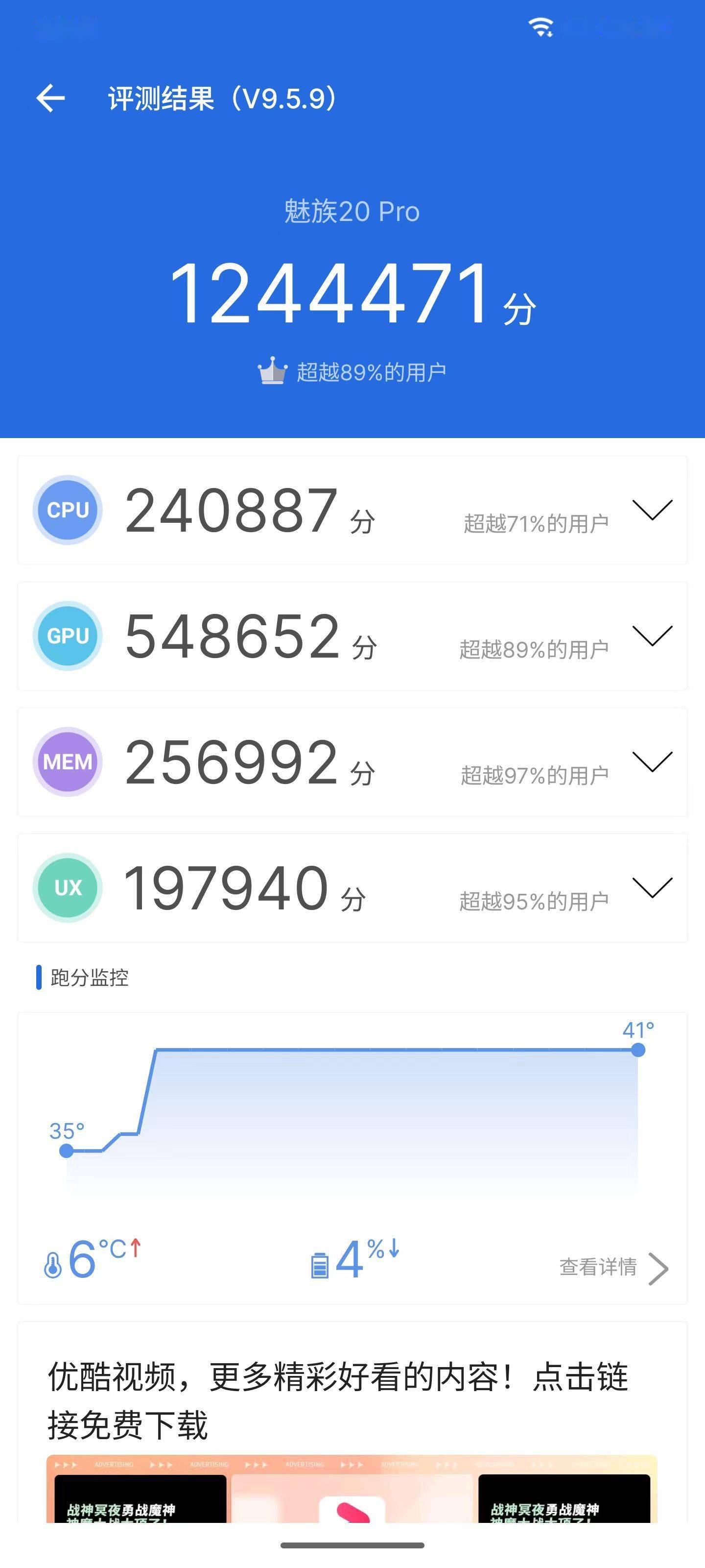 魅族20 Pro评测：一份迟到了两年的优良谜底