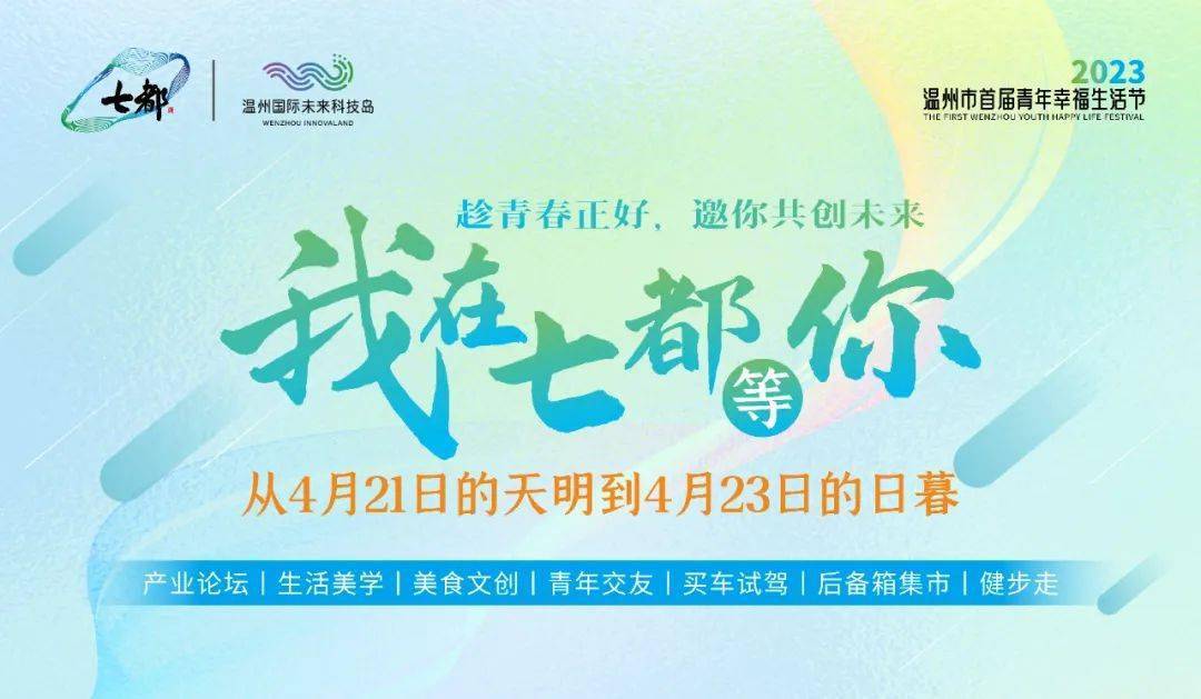 定了！持续3天！