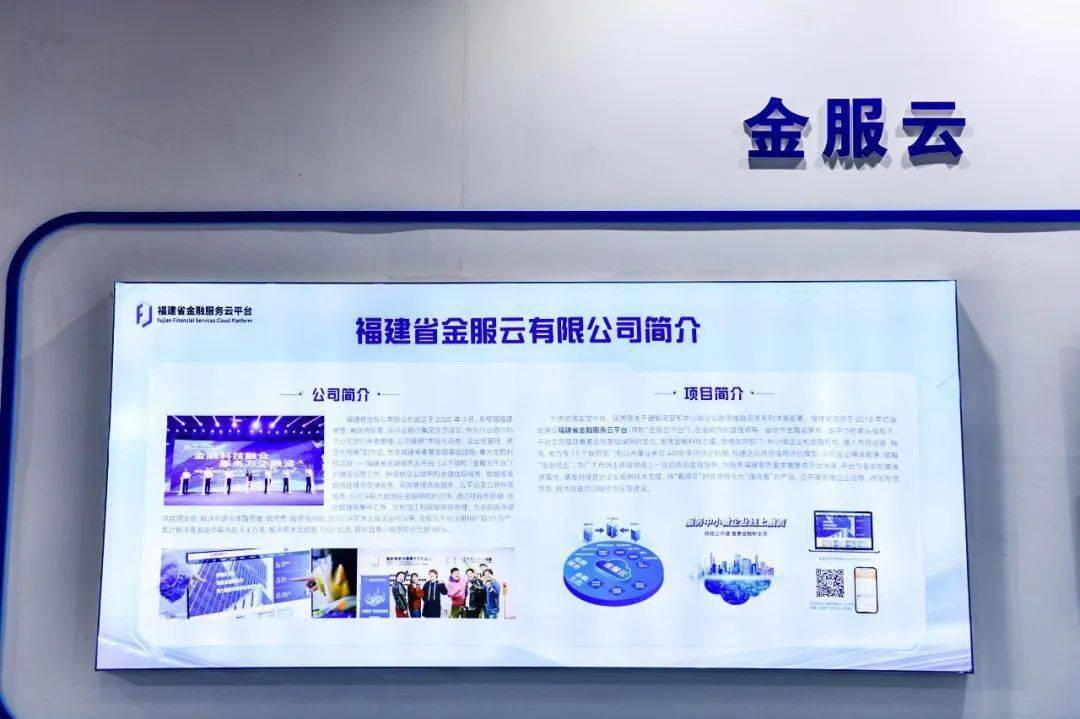 【海创会亮点】看金服云的金融科技助力企业纾困